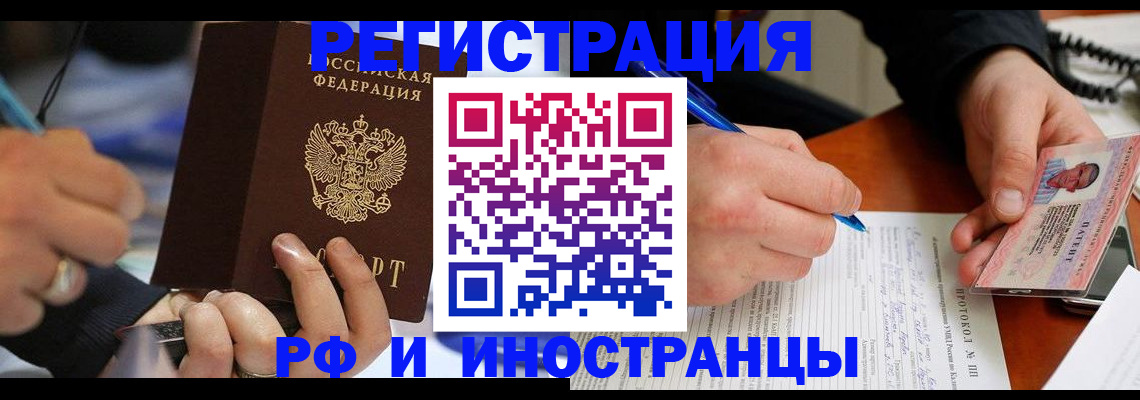 купить прописку в Новодвинске