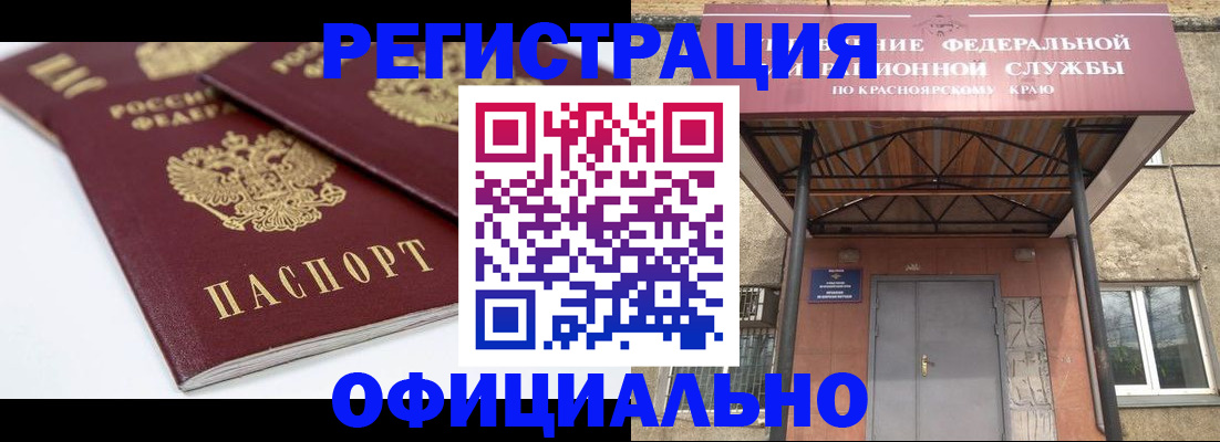 регистрация для РВП в Новодвинске