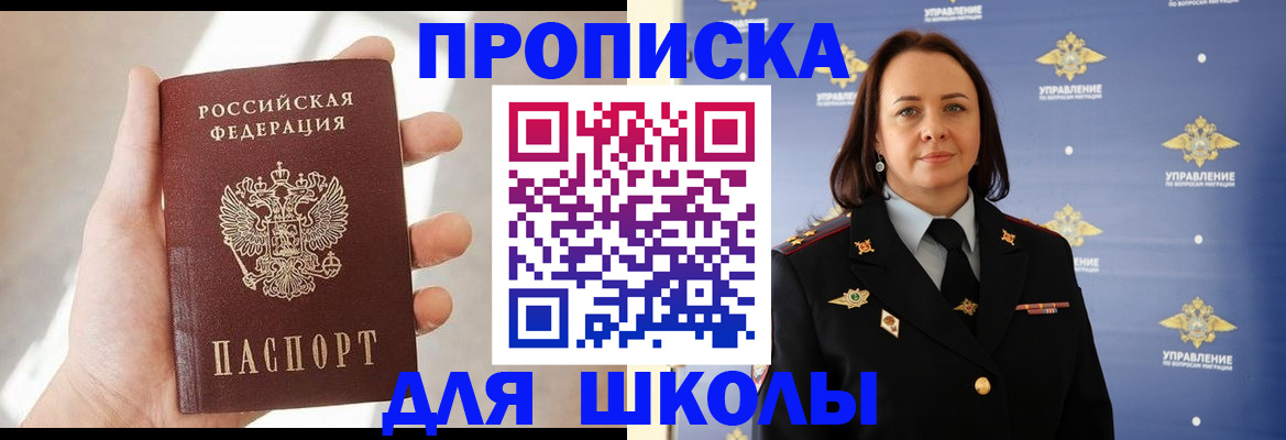прописка законно в Новодвинске