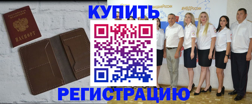 прописка поиск в Новодвинске