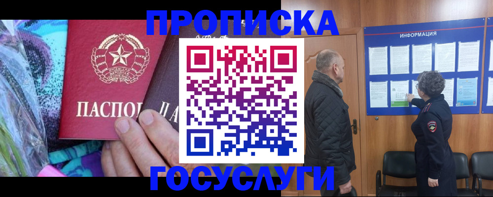прописка для детского сада в Новодвинске