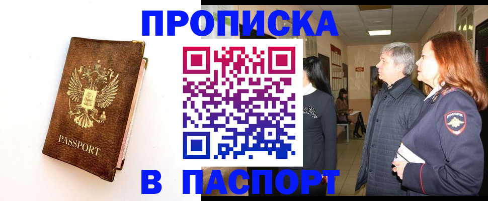 официальные документы о регистрации в Новодвинске
