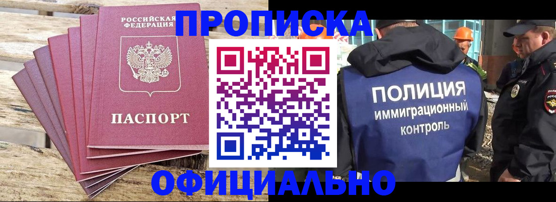 законное оформление регистрации для школы в Новодвинске