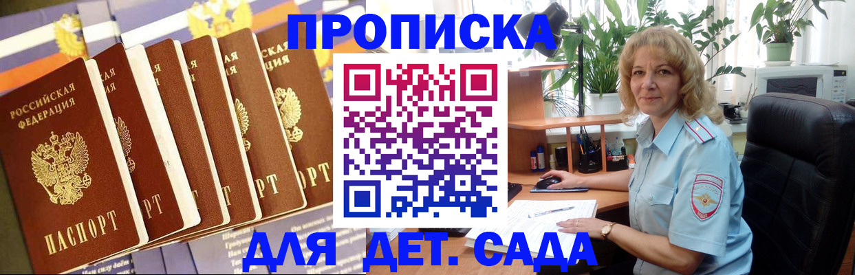 прописка гарантия в Новодвинске